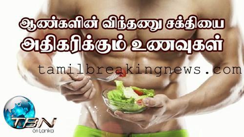 sexual health in tamil